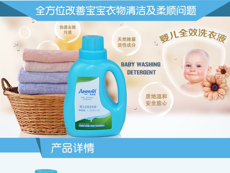 2020婴儿洗衣液十大品牌,婴儿洗衣液前十名