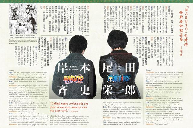 火影忍者岸本齐史的真实身份,火影忍者结局岸本彻底放飞自我