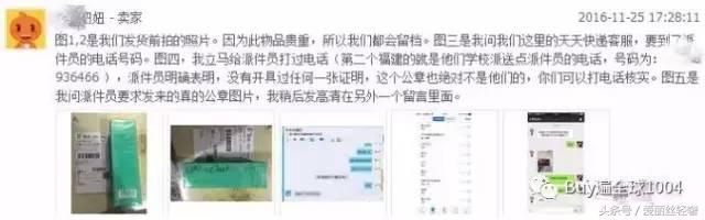 淘宝骗术大揭秘,淘宝骗术揭秘