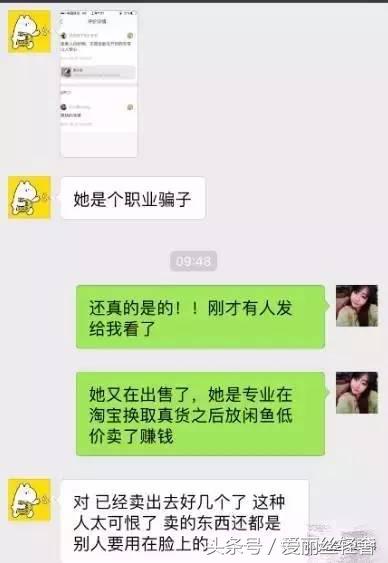 淘宝骗术大揭秘,淘宝骗术揭秘