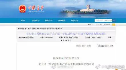 萧敬腾在长沙买房子,萧敬腾在武汉买房说明什么