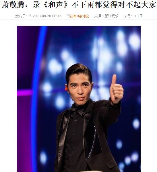 萧敬腾在长沙买房子,萧敬腾在武汉买房说明什么