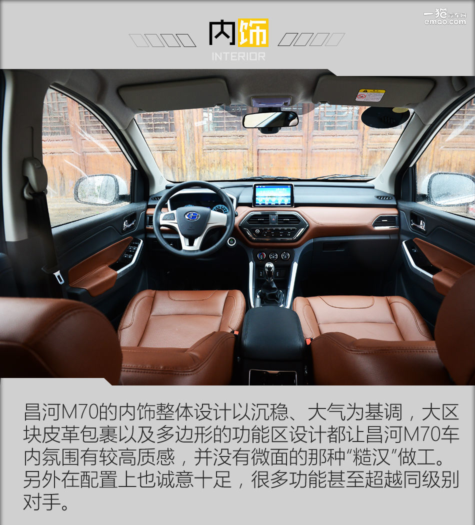 昌河m70内饰,昌河m70最新款
