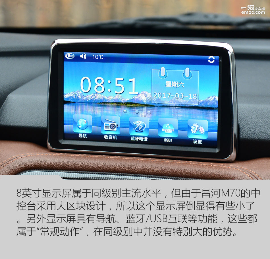昌河m70内饰,昌河m70最新款