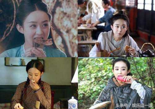 赵丽颖鹿晗热巴稳坐“吃货”宝座，她紧随其后却让网友接受不了