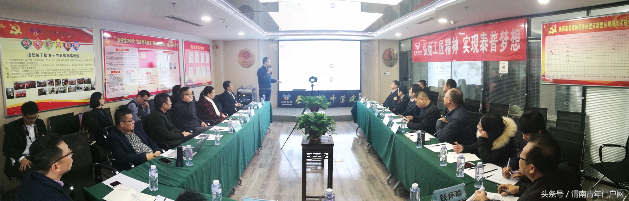 “ELIT跨界交流会”在陕西泰普律师学院举行(高清组图)