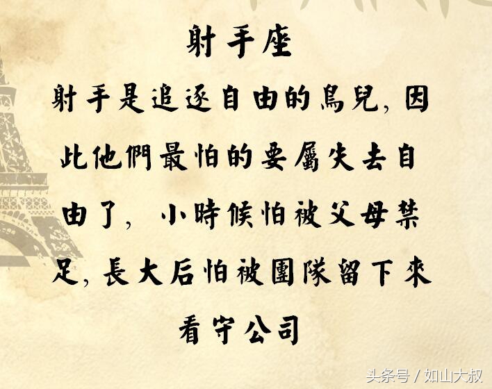 十二星座最怕水瓶座,水瓶最怕的星座