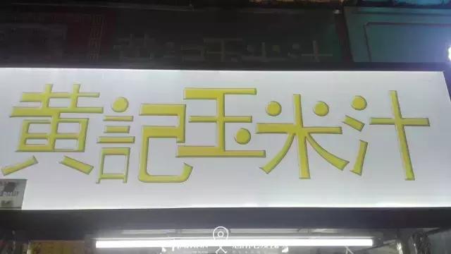 在最接地气的商圈怒喝12杯老盐柠檬水是一种什么样的体验？