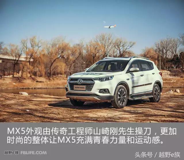 17年东风风度mx5自动2.0优缺点,东风风度mx5的1.4t试驾视频