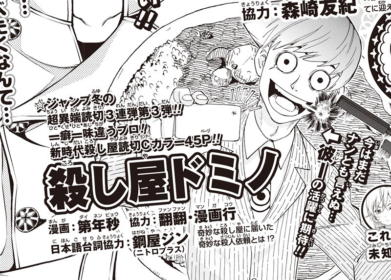 翻翻动漫携手台湾漫画家共创台湾“常盘庄”