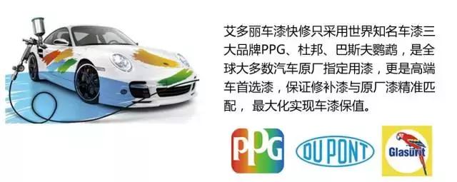 启辰翼子板“伤筋动骨”,看艾多丽钣金师傅妙手回春!