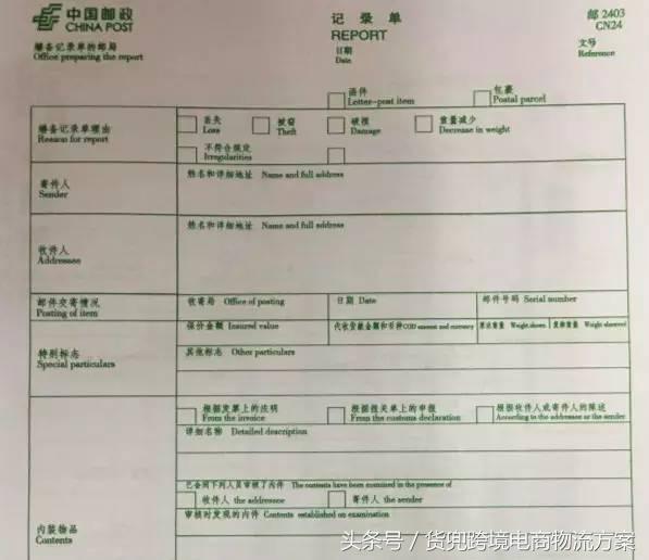 国际邮包破损,国际邮包退回怎么处理