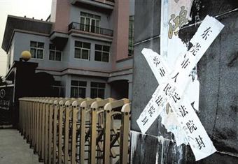 房贷不还担保人承担什么后果,房贷还不上被拍卖有什么后果