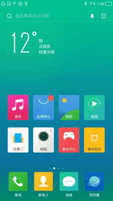 细数YunOS贴心小技巧小辣椒X7实测