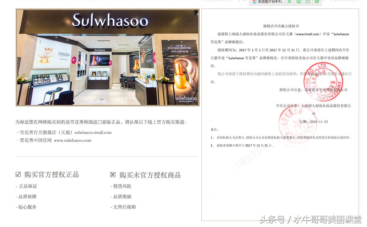 韩国这形势，韩妆只能转战网购了吗？多家知名旗舰店认证剖析