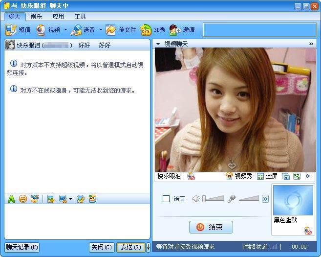 你的第一个QQ号是啥时候申请的?还记得你加的第一个妹子吗?