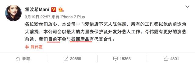 逼疯陈伟霆,陈伟霆代言英皇珠宝