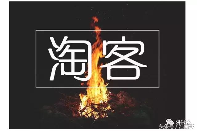 作为一个新手，怎么玩好淘客