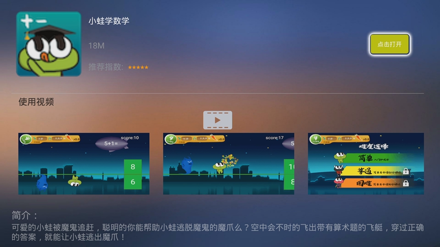 这台全球最mini的体感游戏机你知道吗？