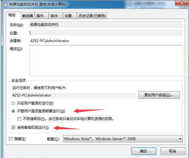 电脑锁屏状态下怎么关机,不操作电脑自动锁屏怎么关闭