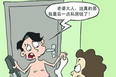 法律规定老公藏私房钱犯法,老公藏了8000千私房钱