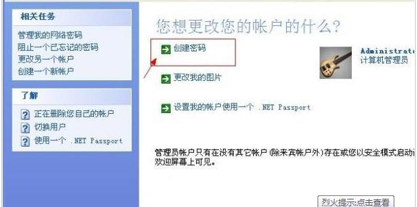 win10电脑开机密码怎么设置,电脑怎样设置开机密码锁win10
