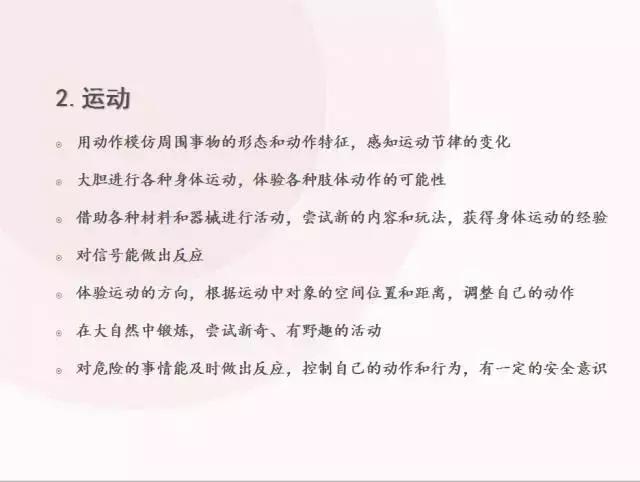 幼儿园都教什么知识,现在的幼儿园都教一些什么