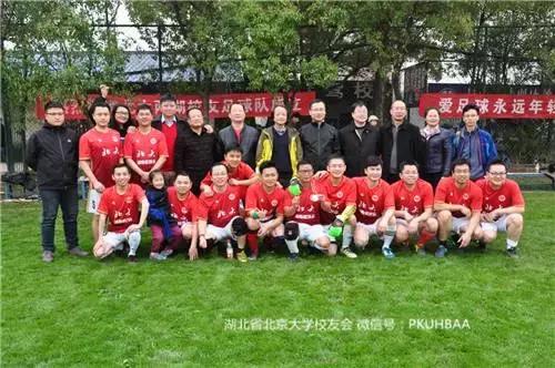 武汉大学第二届校友足球嘉年华,武汉大学足球对抗赛