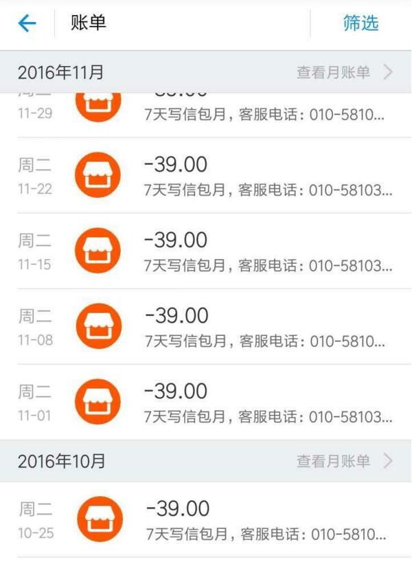 支付宝免密支付自动扣款怎样关掉,支付宝芝麻go自动扣款怎么关闭