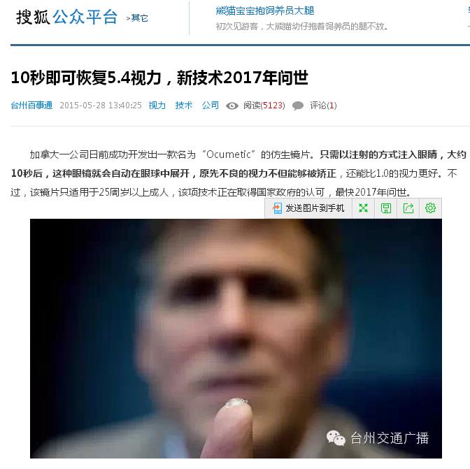 10秒恢复视力镜片,5分钟恢复视力