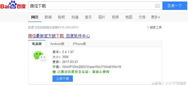 百度搜索精确技巧,通过百度搜索的知识准不准