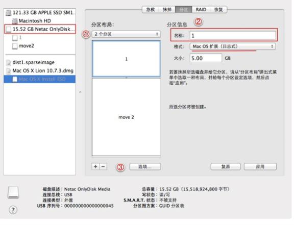 macos系统u盘重装详细步骤,怎么制作可引导macos启动盘
