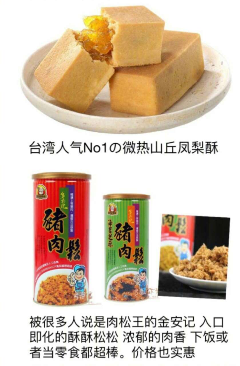 美食代购店,美食代购淘宝推荐什么