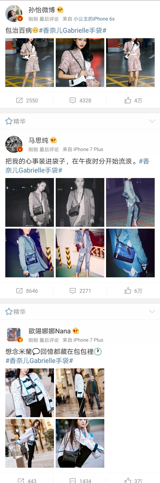 女王大幂幂带货,带货女王杨幂又出新穿搭了