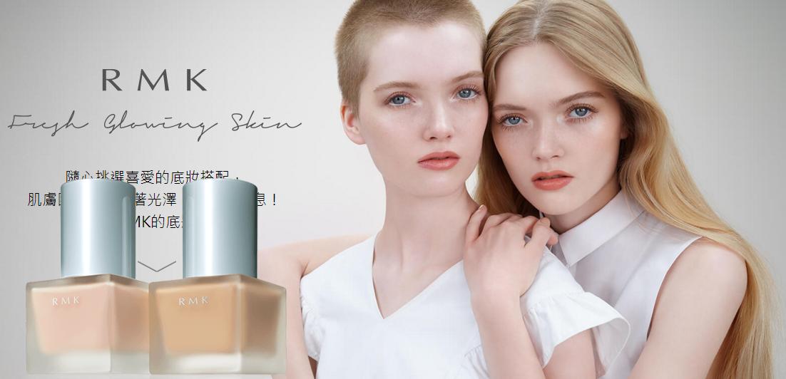 追求自然底妆的首选——RMK