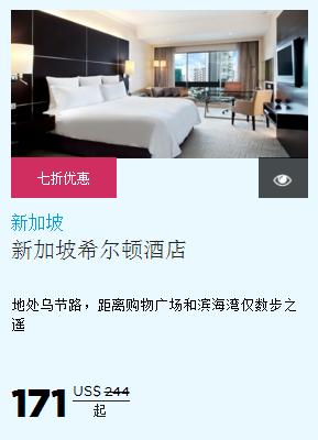 希尔顿酒店房间价格表及预订攻略,希尔顿酒店5折