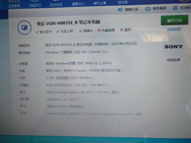 索尼7年前的笔记本,索尼笔记本2008款