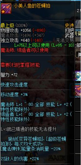 dnf90的史诗怎么处理,dnf90版本史诗套分析