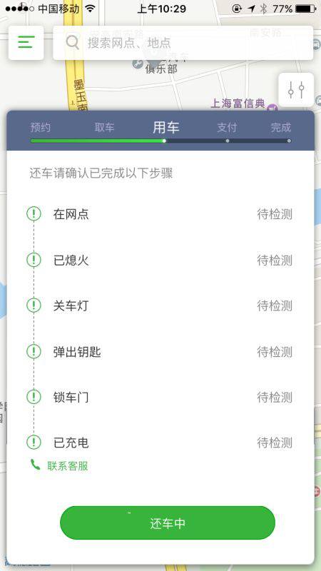 还想着攒钱买车呢？现在流行APP租车，没车的进来看！