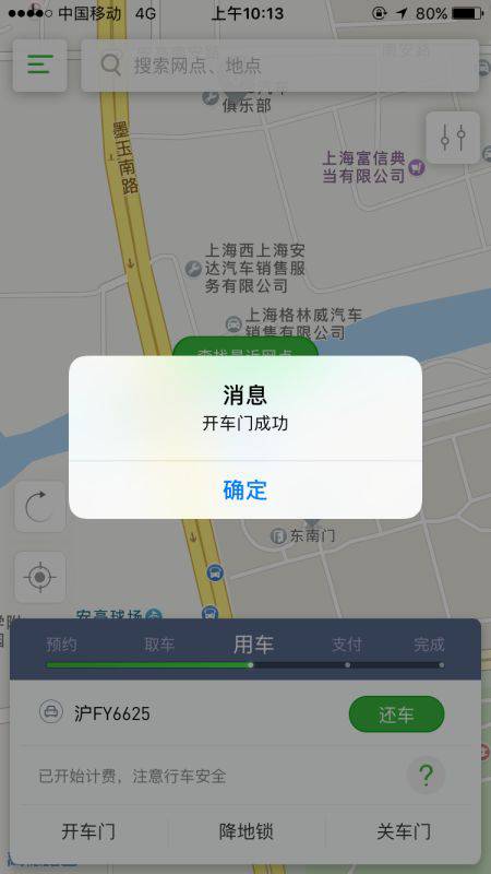 还想着攒钱买车呢？现在流行APP租车，没车的进来看！