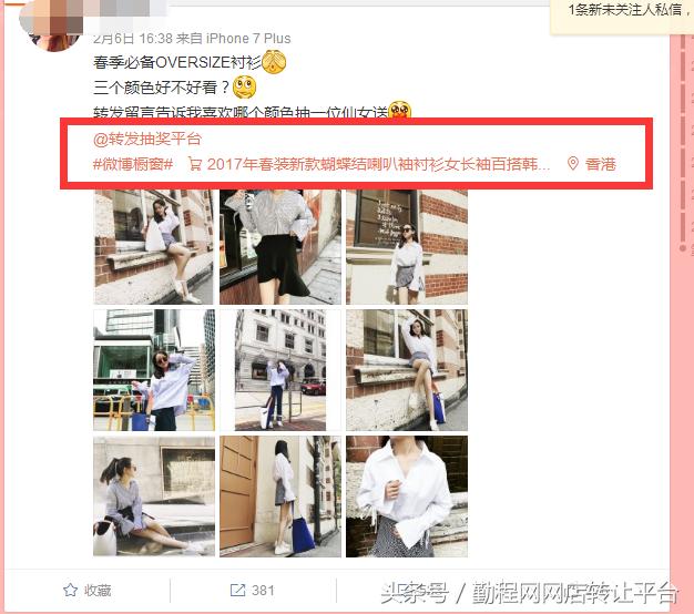 淘宝ifashion怎么选择风格,淘宝店铺如何入驻ifashion店铺