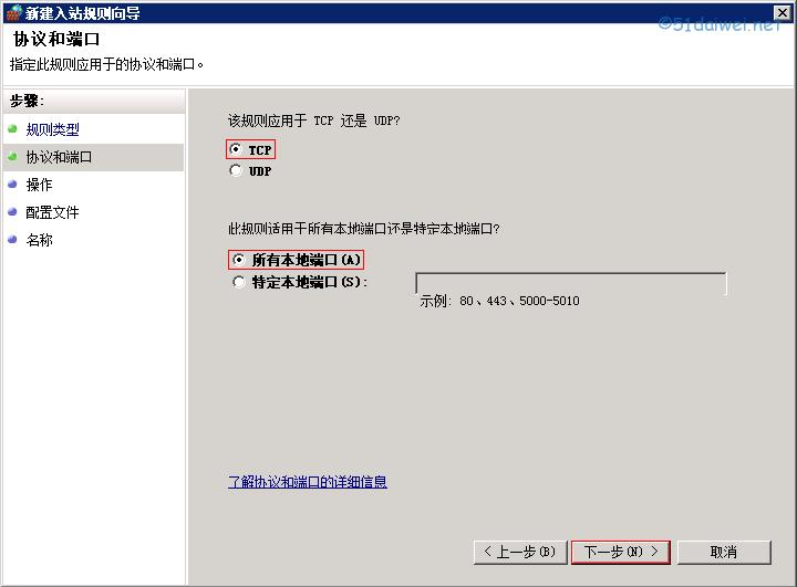 windowsserver防火墙策略,windows自带防火墙禁用端口