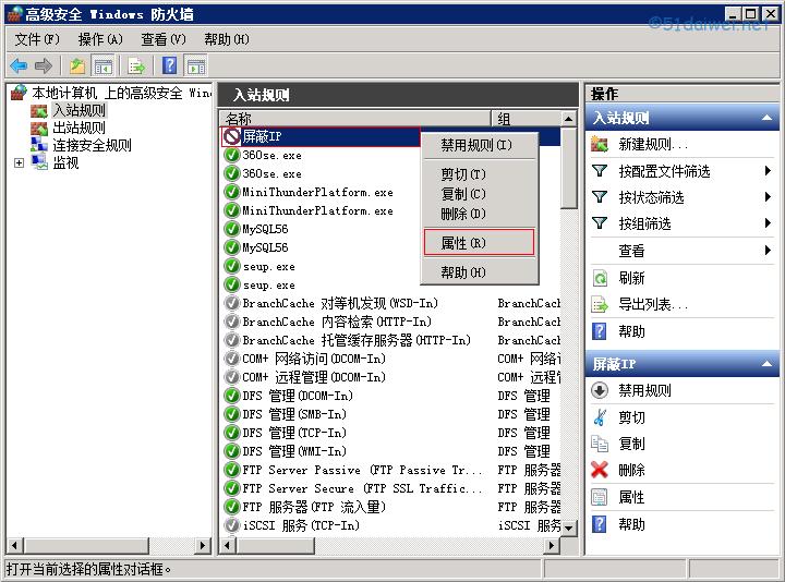 windowsserver防火墙策略,windows自带防火墙禁用端口