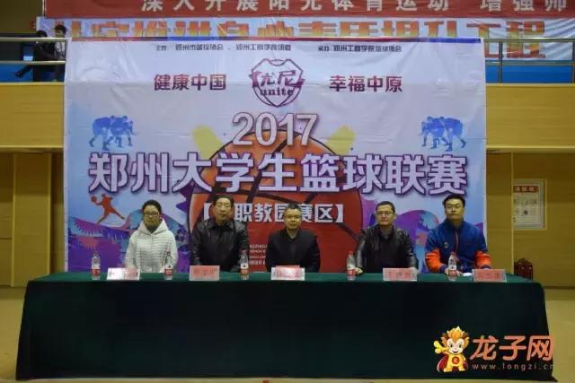 河南省大学生篮球联赛郑州大学,郑州优尼篮球开课时间