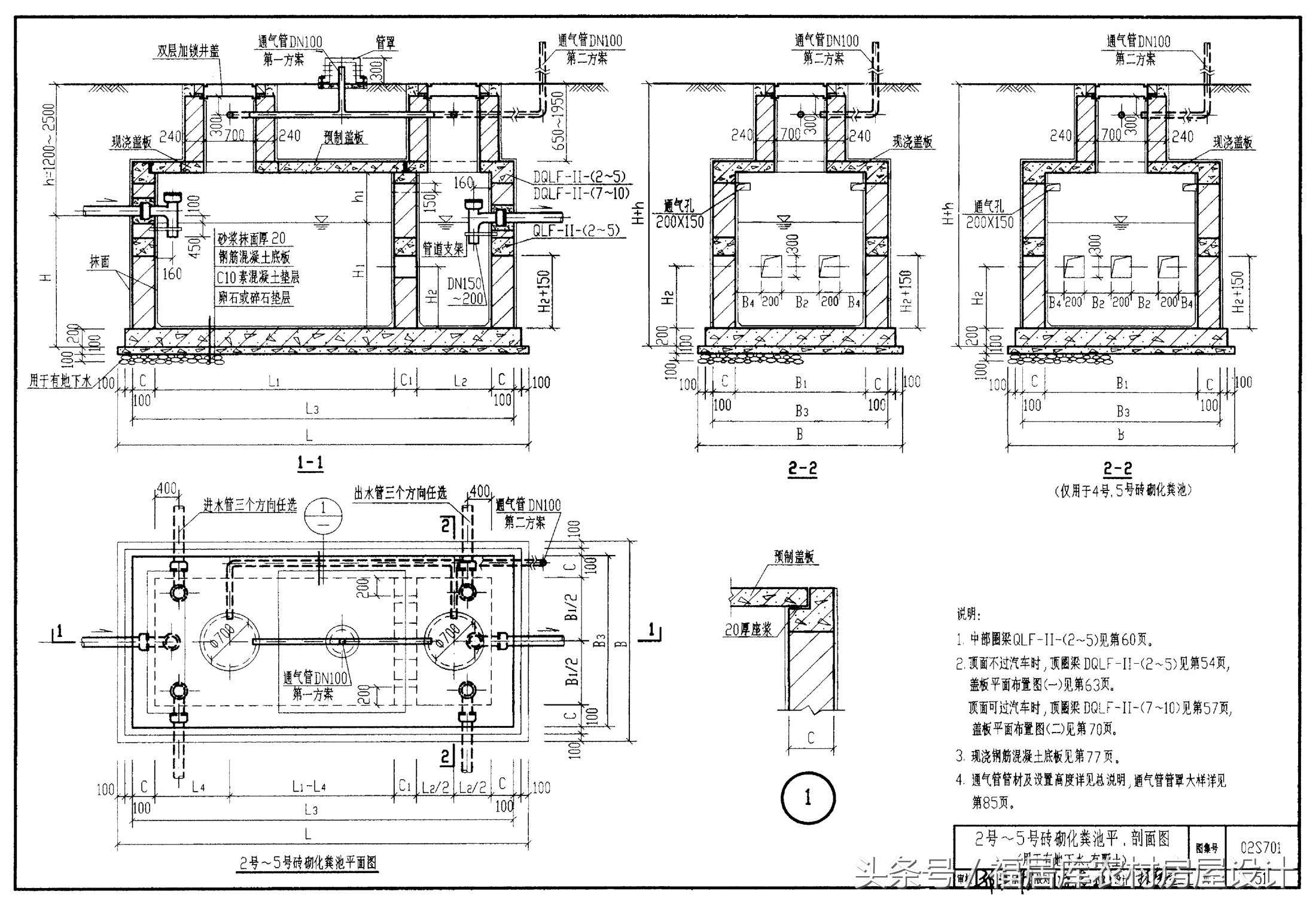 化粪池规格和尺寸设计规范,住宅小区化粪池的设计规范