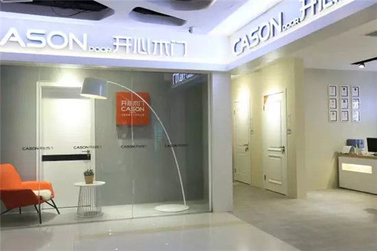 重庆开心木门加盟,开心木门进货电话