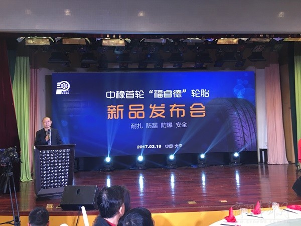 中橡桂林轮胎有限公司,国产安全轮胎