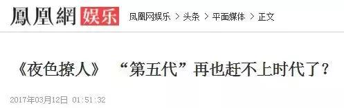 从枕边游戏到枕边怀疑,《夜色撩人》究竟撩动了什么?