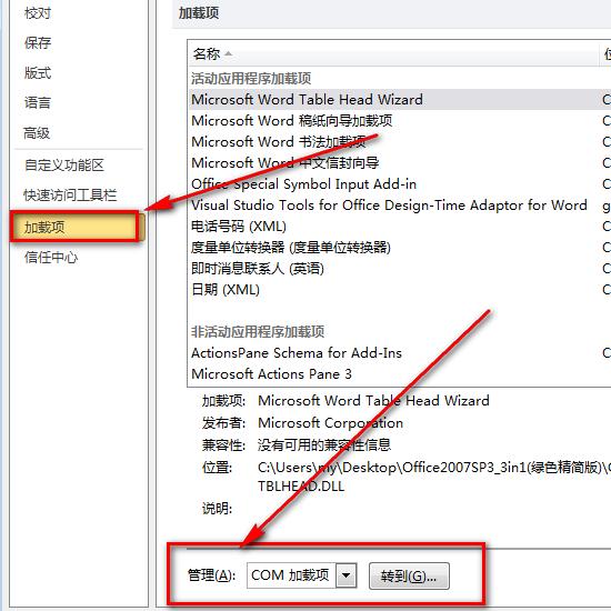 word文档插入横表页码如何设置,word文档插入页码第一页不要页码