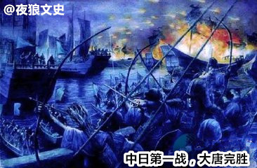 甲午中日战争日本战胜中国的原因,日本与大唐的战争